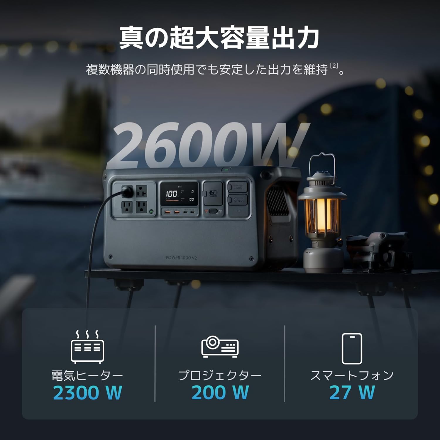 DJI_Power 1000 V2_商品説明画像_04